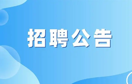 東營市方興橡膠有限責任公司校園招聘