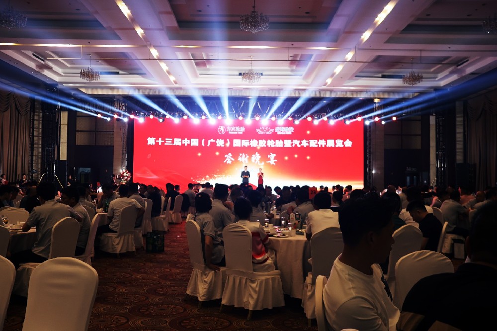 凝心聚力，共創輝煌 | 方興橡膠答謝晚宴圓滿舉行
