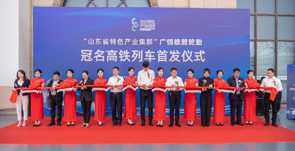 跑出“方興加速度”，方興橡膠OPALS品牌參與高鐵冠名列車首發儀式圓滿舉行！